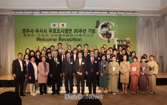  일본 우호도시 오이타현 우사시 대표단, 경주시 방문