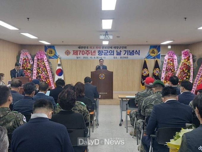 제70주년 재향군인의 날 기념식 개최