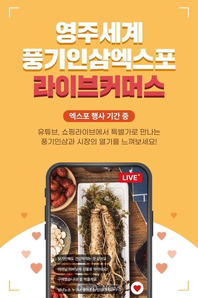 라이브커머스 카드뉴스