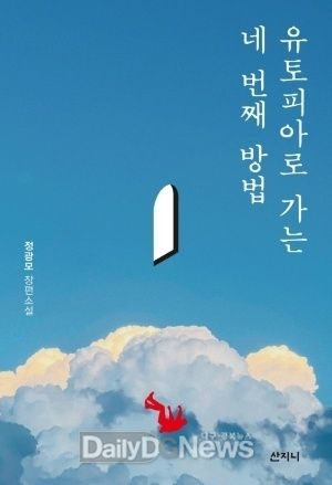 제16회 백신애 문학제 개최(문학상-유토피아로 가는 네 번째 방법).