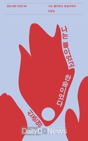 제16회 백신애 문학제 개최(창작기금-나는 불이었고 한숨이었다)