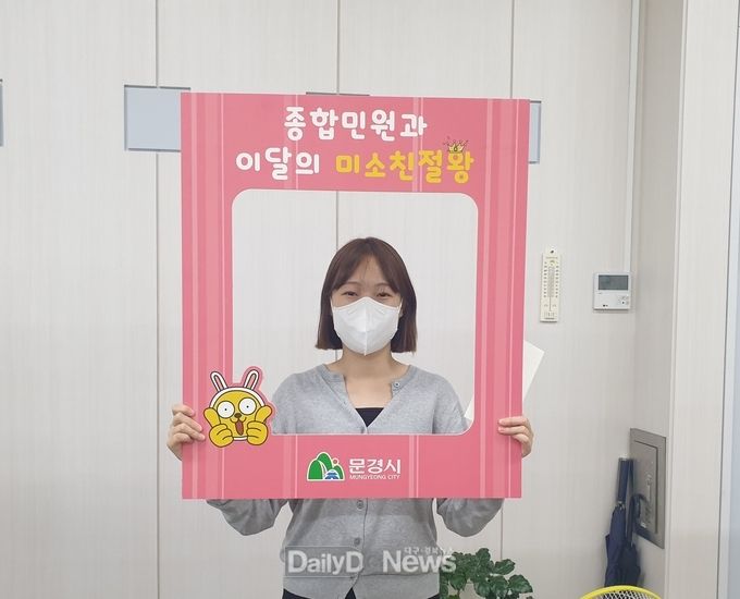 문경시, 시민이 뽑는‘미소친절왕’공무원 선발