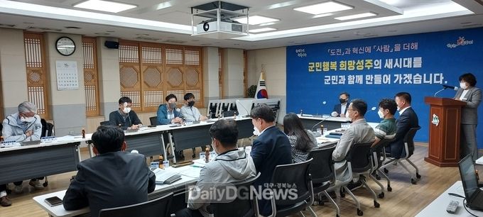 성주군, 2022 행락질서 종합대책 추진결과 보고회 개최