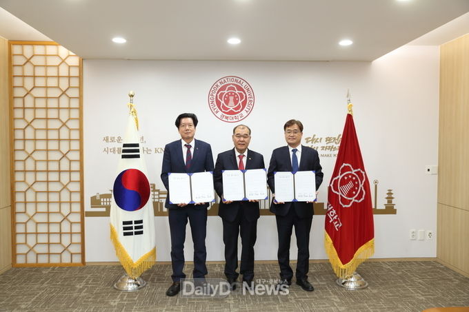 수소 전문인력 양성 MOU(경북대)