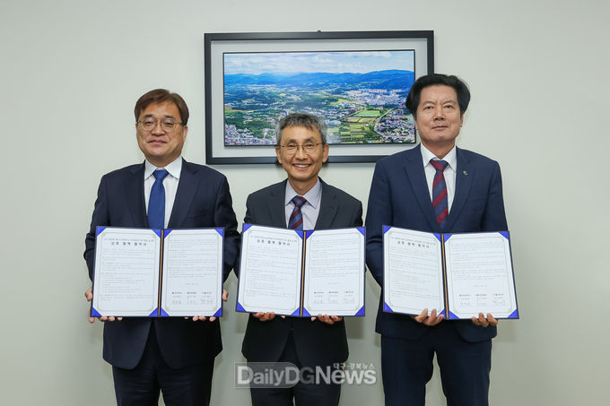 수소 전문인력 양성 MOU(영남대)