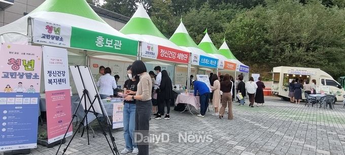 고령군, 청년 공감 고민상담소 운영