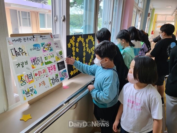 현장 맞춤형 한글사랑 교육 활동 및 한글책임교육 지원 강화