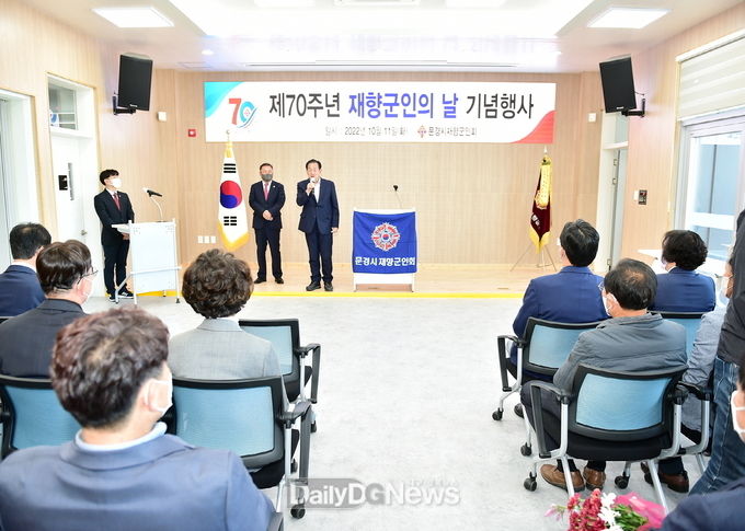 제70주년 재향군인의 날 기념행사 개최