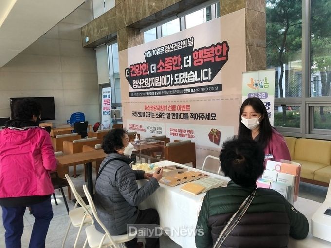 영양군정신건강복지센터 정신건강 홍보 주간 운영