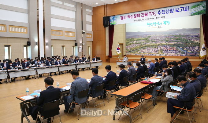  핵심정책 전략 TF