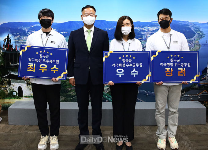 칠곡군,‘적극행정 우수공무원’선발
