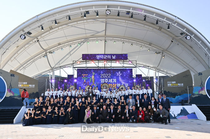 2022 영주세계풍기인삼엑스포 ‘영덕군의 날’ 개최
