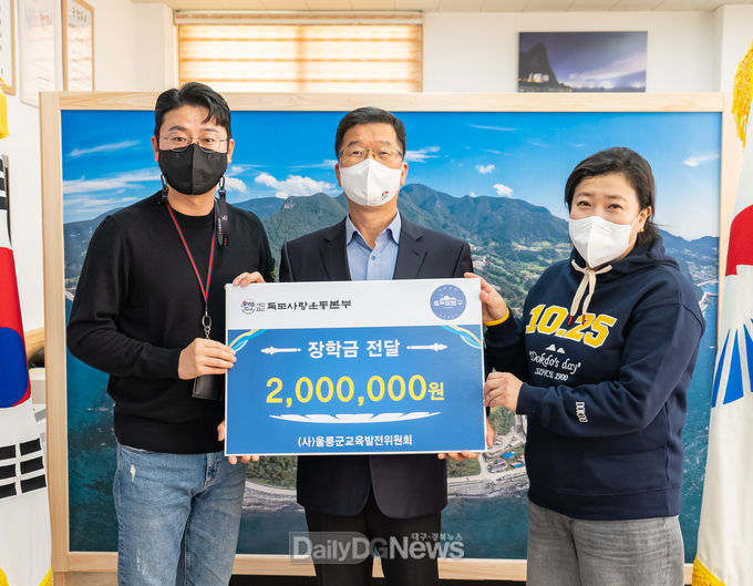 (사)독도사랑운동본부·독도문방구, 지역인재 양성 위한 장학금 기탁