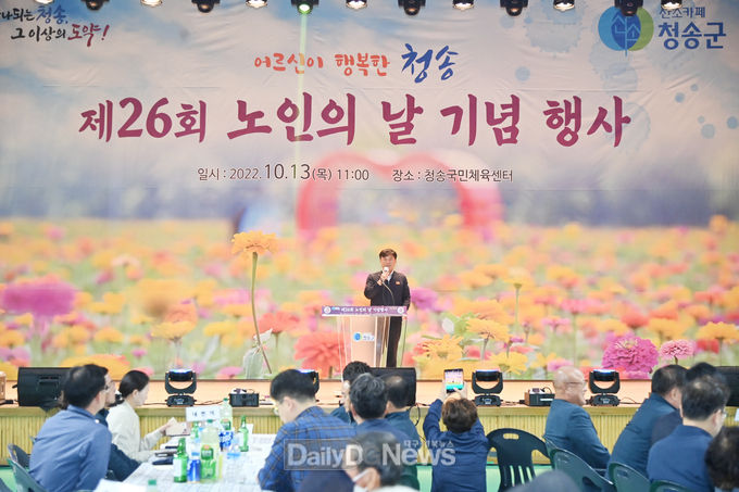 제26회 노인의 날 기념행사 개최