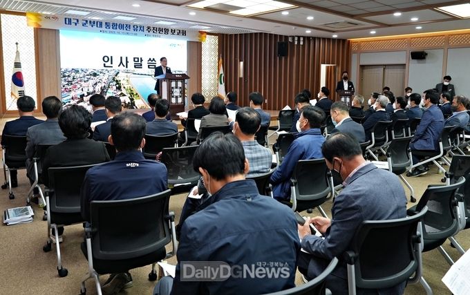 영천시) 대구 군부대 통합이전 유치 추진현황 보고회