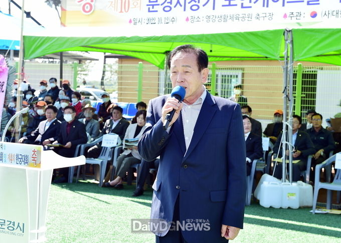 문경시, 노인의 날 기념식 및 노인게이트볼 대회, 한궁대회 개최