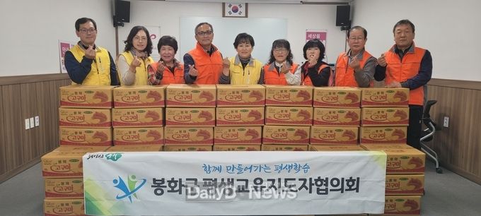 봉화군평생교육지도자협의회, 봉화군자원봉사센터에 직접 농사 지은 고구마 기증