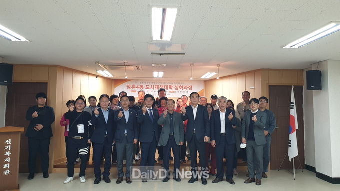 신기동 도시재생대학 심화과정 개강식 개최