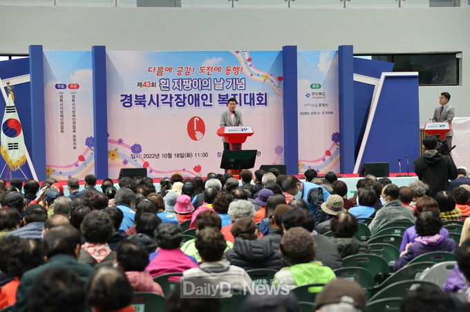 마음으로 소통하는 화합의 장…흰지팡이의 날 기념 경북시각장애인복지대회 개최