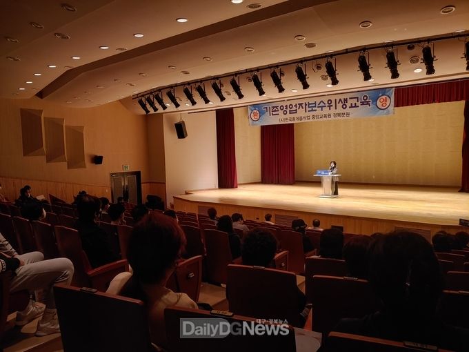 휴게음식점 기존영업자 위생교육 실시