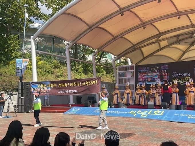 고령군, 제9회 경상북도 평생학습박람회에서 덕곡면 대취타팀 학습동아리 경연대회‘장려상’수상