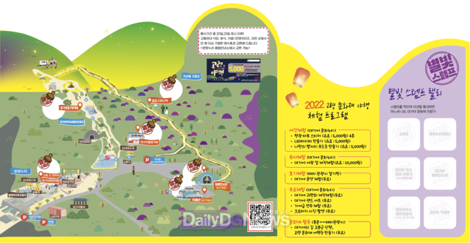 고령군, 10월 21 ~ 22일 밤 지산동 고분군 일원에서 ‘고령 대가야 문화재 야행’ 운영