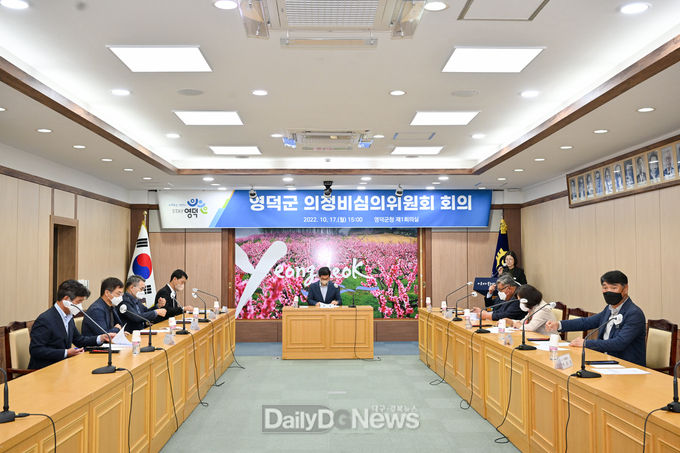 영덕군, 2023년 군의원 월정수당 1.4% 인상 결정