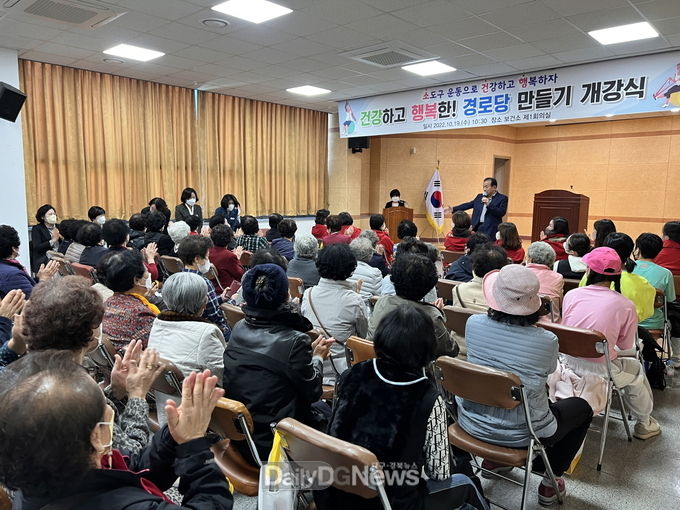 문경시 보건소, 건강하고 행복한! 경로당 만들기 개강