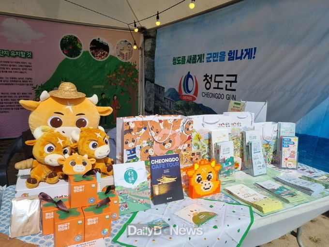청도 무등리 마을, 2022 경상북도 마을이야기 박람회 참가