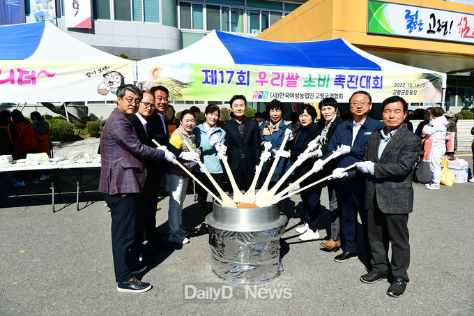 한여농, 제17회 우리쌀 소비 촉진대회 개최