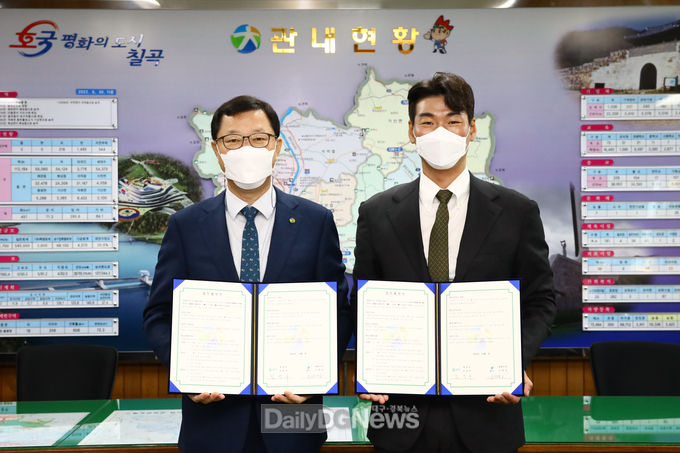 칠곡군, 대형폐기물 간편 배출 서비스 제공 위한 업무협약 체결