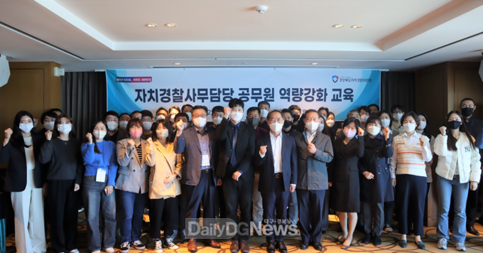경북자치경찰위, 동부권 권역 6개署(포항남․북부,경주,영천,영덕,울릉) 대상 교육 진행