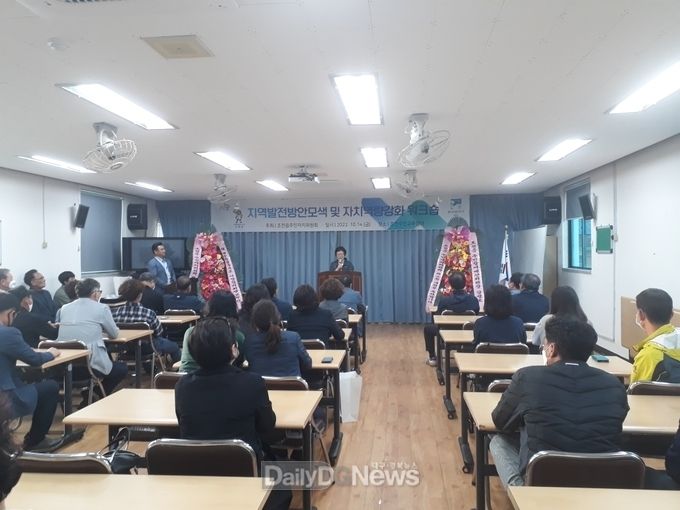 대가야읍 주민자치위원회, 제주시 조천읍 주민자치센터 방문