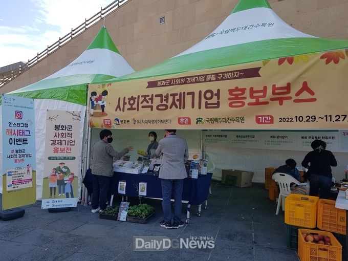  사회적경제기업 홍보부스