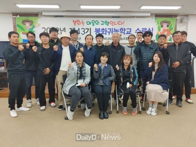  2022년 봉화 비나리귀농학교 ‘성료’