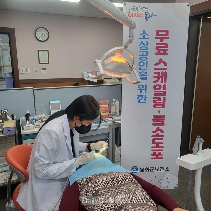 소상공인 대상 무료 스케일링 및 불소도포 사업