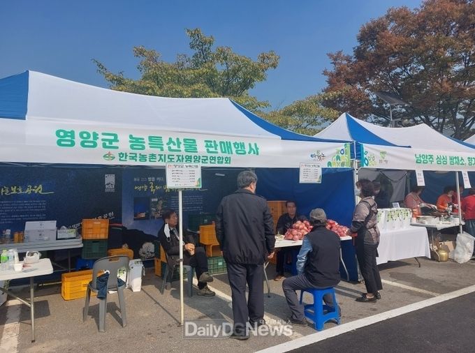 영양군 농·특산물 직거래행사 성황리에 마쳐