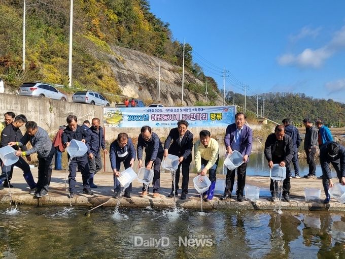 2022년 동자개 치어 방류 추진