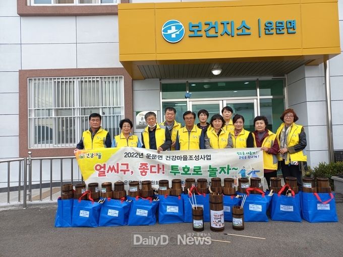 운문면 건강마을 ‘얼씨구 좋다! 투호로 놀자 ~’ 전통놀이세트 배부