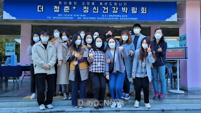 ‘더 청춘+’, 청년을 위한 정신건강박람회 개최