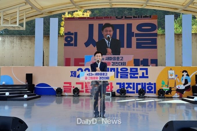 제22회 새마을문고 글·그림 문화 경진대회 고령군에서 개최