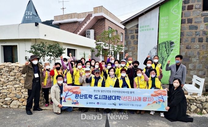 영천시 완산뜨락 도시재생, 벤치마킹 나서