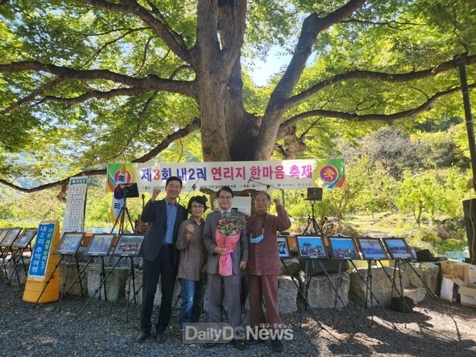 청도군 매전면 내2리 연리지 한마음 축제 개최
