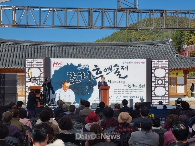 제15회 조지훈예술제 성황리 개최
