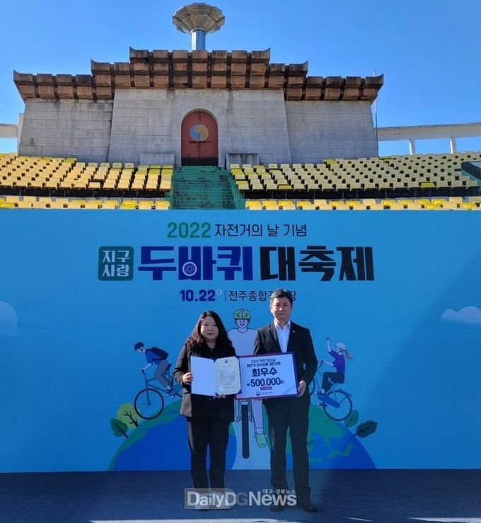 행안부 자전거 우수사례 경진대회 최우수상 쾌거
