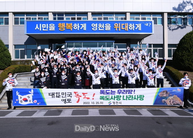 2022 독도의 날 기념 독도사랑 퍼포먼스