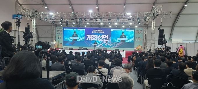 도시재생 우수 지자체 선정