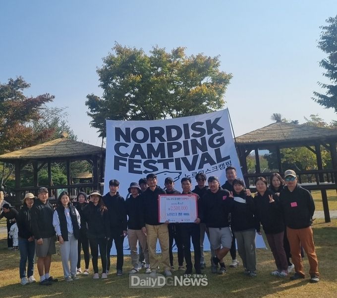 노르디스크 캠핑 동호회, 대가야희망플러스 성금 기탁