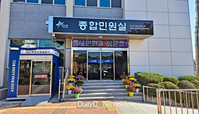  영천시 민원실 환경 개선