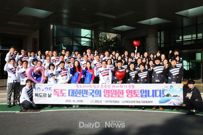 청도군, 독도의 날 기념“독도사랑 캠페인”전개
